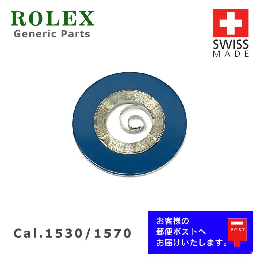 1530/1570用 交換用 ROLEX（ロレックス） [互換品] Cal.1530, 1560, 1570 専用 ゼンマイ