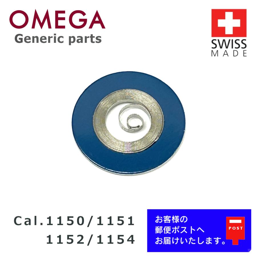 OMEGA（オメガ） [互換品] Cal. 1150, 1151, 1152, 1154, 1155, 1164