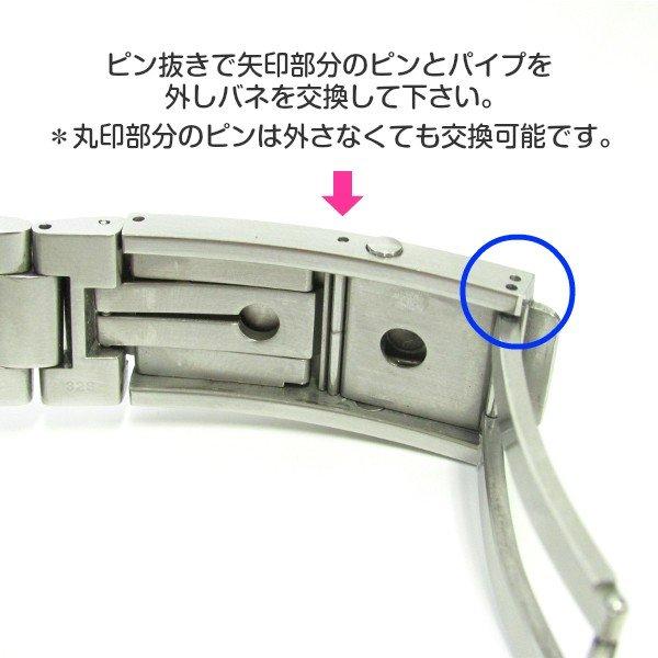 OMEGA オメガ 専用 ベルト バックル プッシュボタン用 バネ