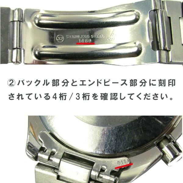 オメガ　シーマスター 120 ベルト 1501 / 823　メンズ オメガ シーマスター 120 ベルト 1501 / 823