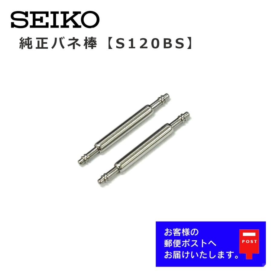 Seiko 5 セイコー SEIKO 純正 バネ棒 2本セット 12mm用 交換 修理