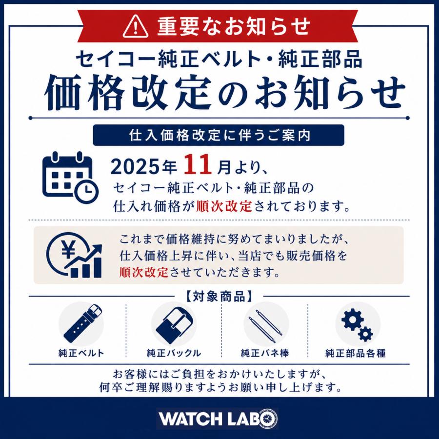 SEIKO（セイコー） 純正 バネ棒 2本セット 太さ 1.5mm ベルト幅 20mm用
