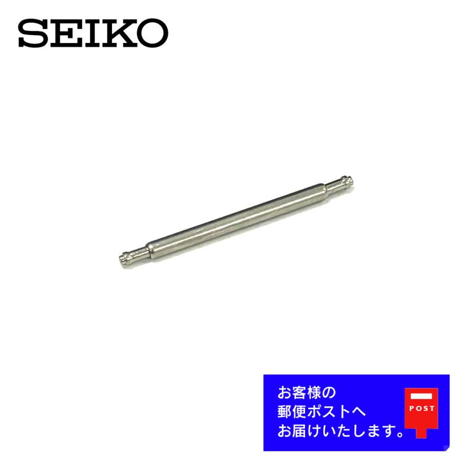 SEIKO（セイコー） 純正 パーツ 中留め 接続用 バネ棒 (バックル接続用
