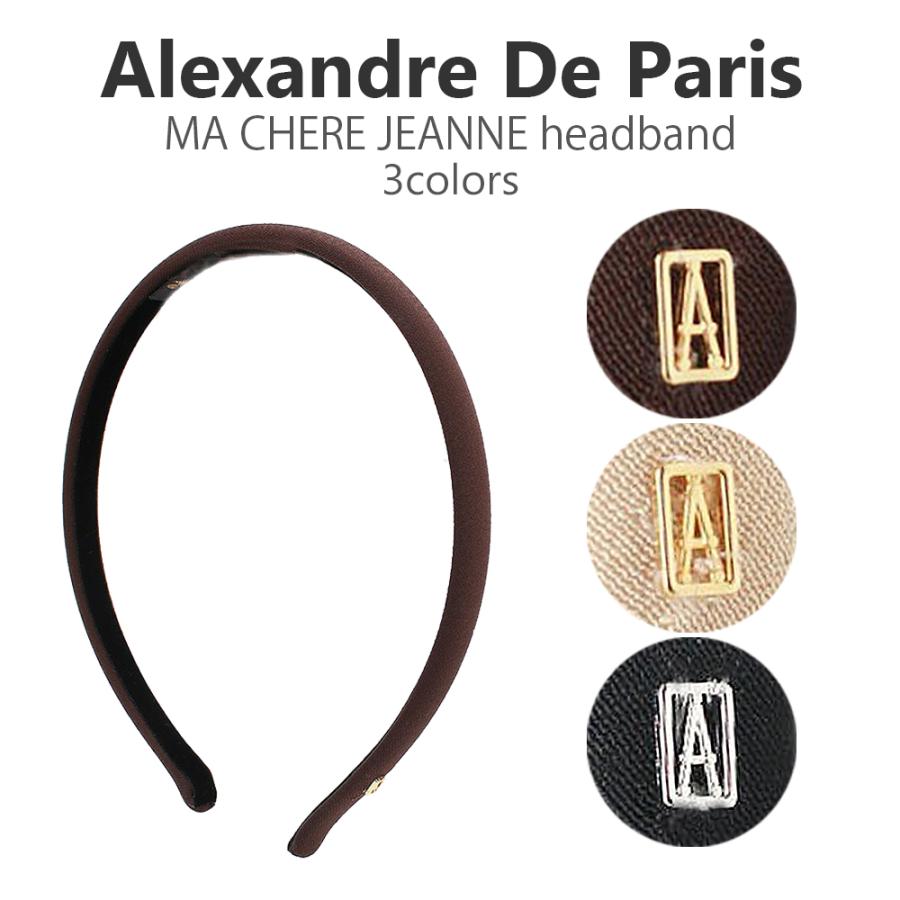 【新品未使用】ALEXANDRE DE PARIS ブラウンカチューシャ ALEXANDRE DE PARIS（アレクサンドル ドゥ パリ） カチューシャ