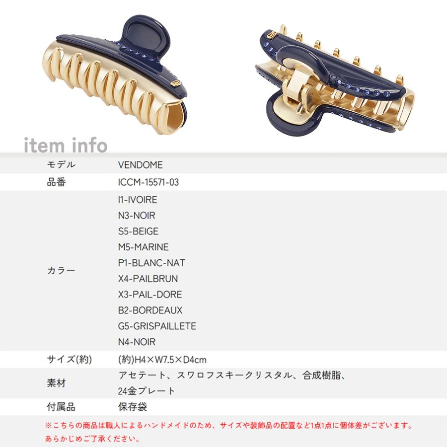【並行輸入品】アレクサンドルドゥパリ ALEXANDRE DE PARIS ヘアクリップ M ICCM-15571-03 ヘアアクセ レディース バレッタ ICCM 15571 03 ヘアアクセサリーの画像