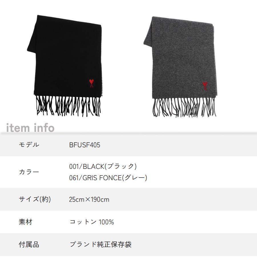 並行輸入品】アミパリス AMI PARIS マフラー ストール BFUSF405 USF405