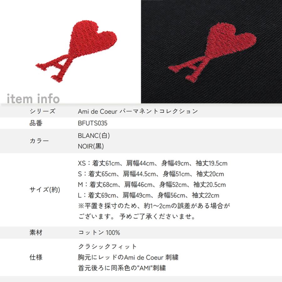 並行輸入品】アミパリス AMI PARIS Tシャツ BFUTS035 オーガニック