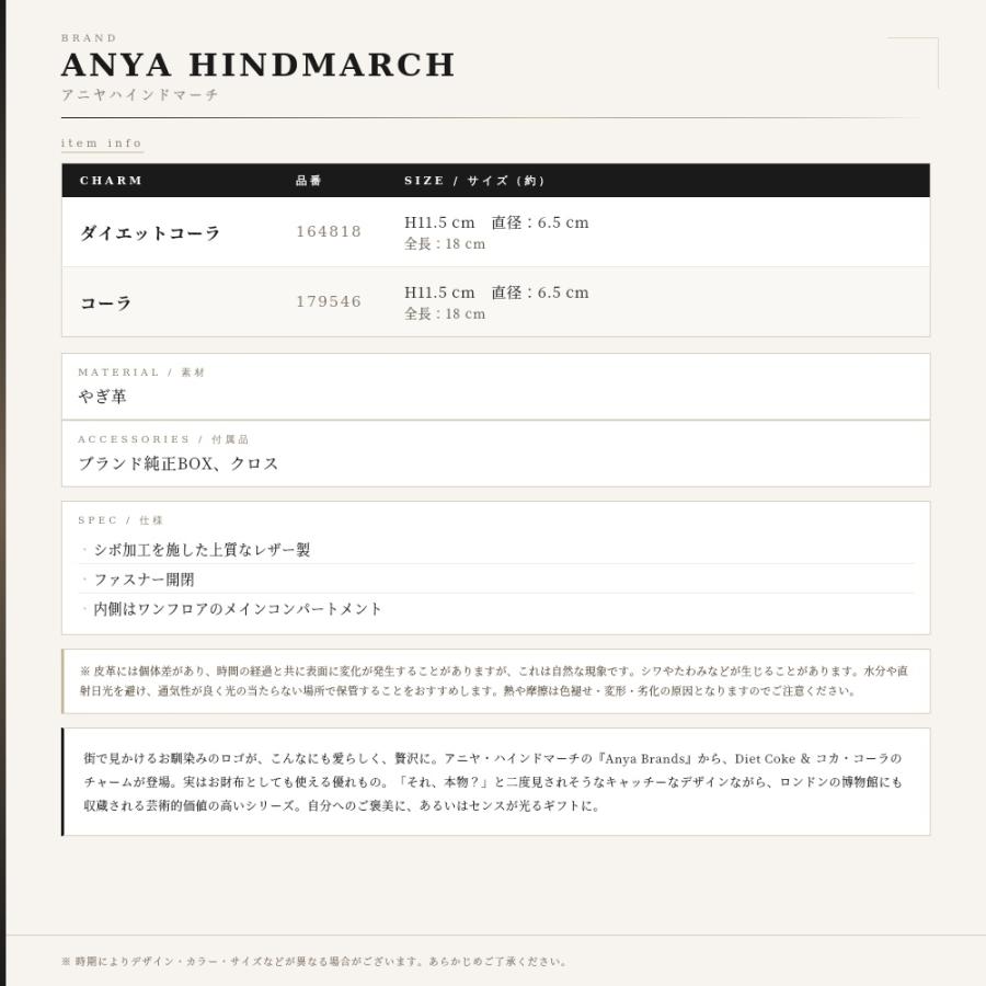 ANYA HINDMARCH（アニヤ・ハインドマーチ） 【並行輸入品】アニヤ