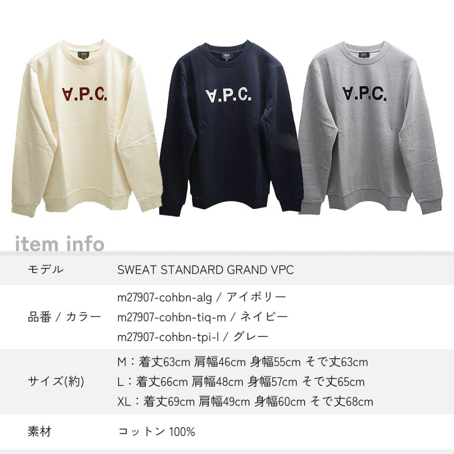 A.P.C. アーペーセー スウェット トレーナー 長袖 ロゴプリント A.P.C. (アーペーセー) 別注 ロゴプリント スウェットライク