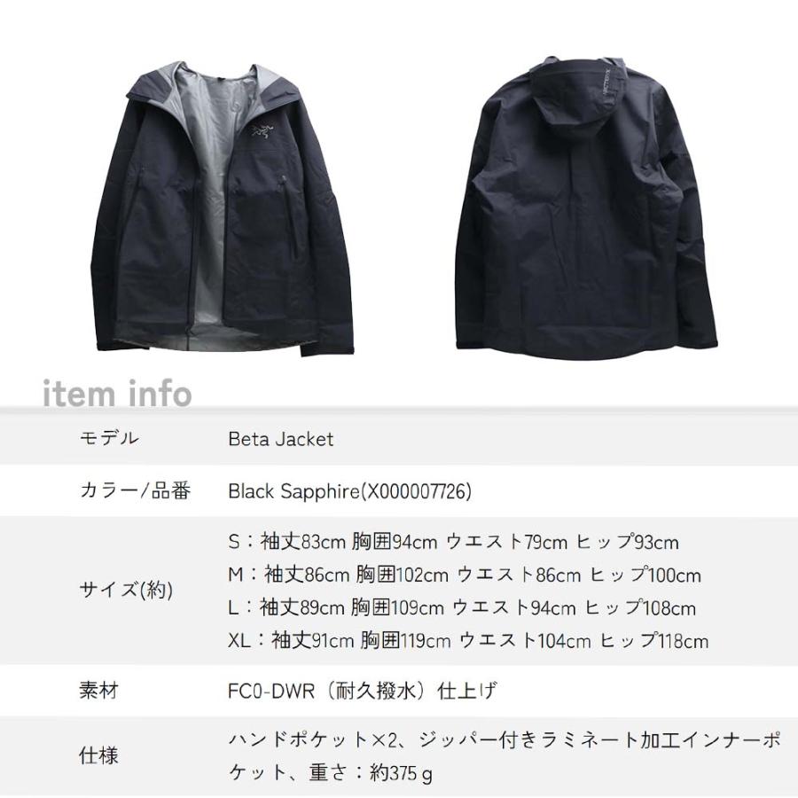 ARC'TERYX 【並行輸入品】アークテリクス Beta Jacket ベータ