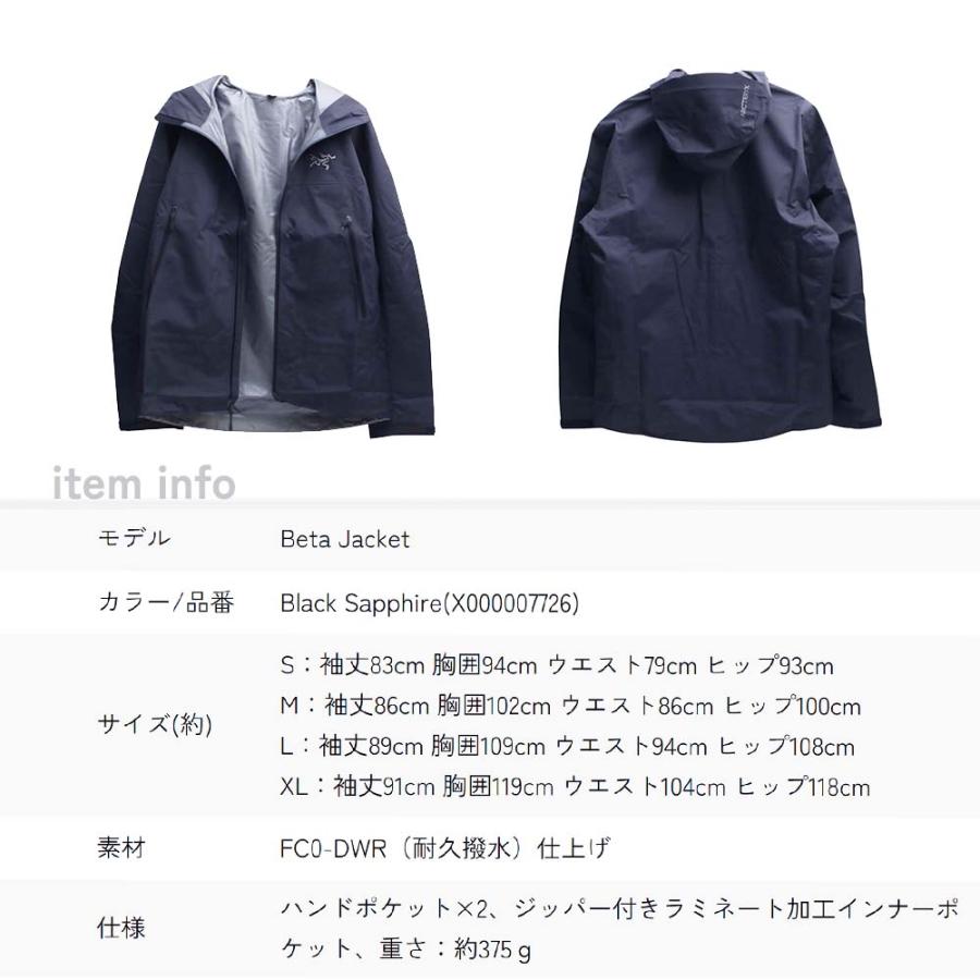 ARC'TERYX（アークテリクス） 【並行輸入品】アークテリクス Beta