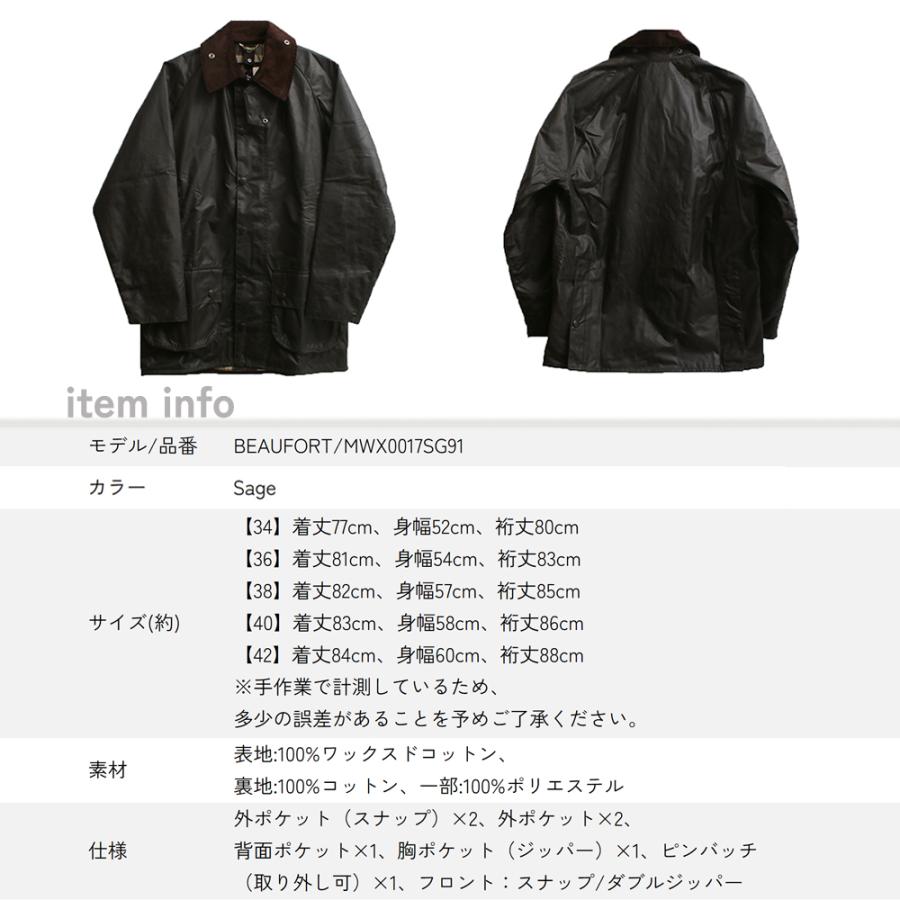 Barbour（バブアー） 【並行輸入品】バブアー BARBOUR BEAUFORT ビュー