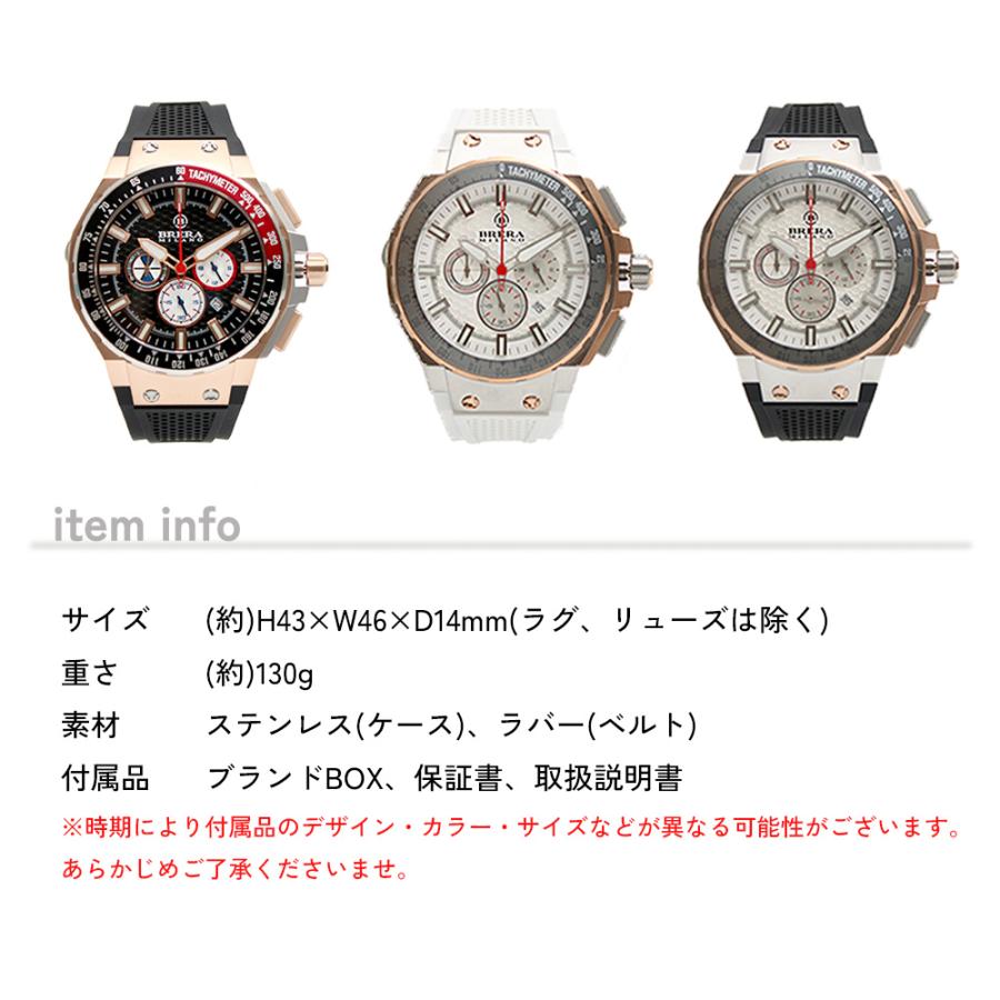 ブレラミラノ BRERA MILANO 腕時計 BMGTQC 正規販売パートナー グランツーリスモ GT2 GRANTURISMO メンズの画像