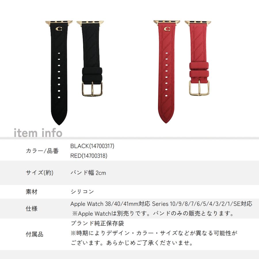 COACH（コーチ） アップルウォッチバンド 14700317 14700318