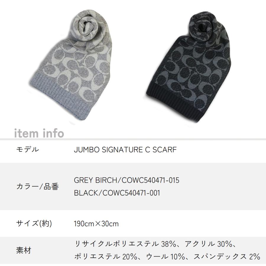 COACH（コーチ） 【並行輸入品】コーチ マフラー スカーフ メンズ