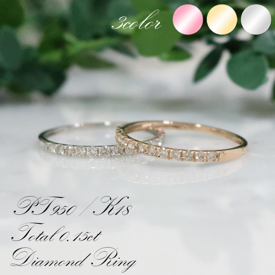 K18 9号 0.15ct ハーフエタニティリング