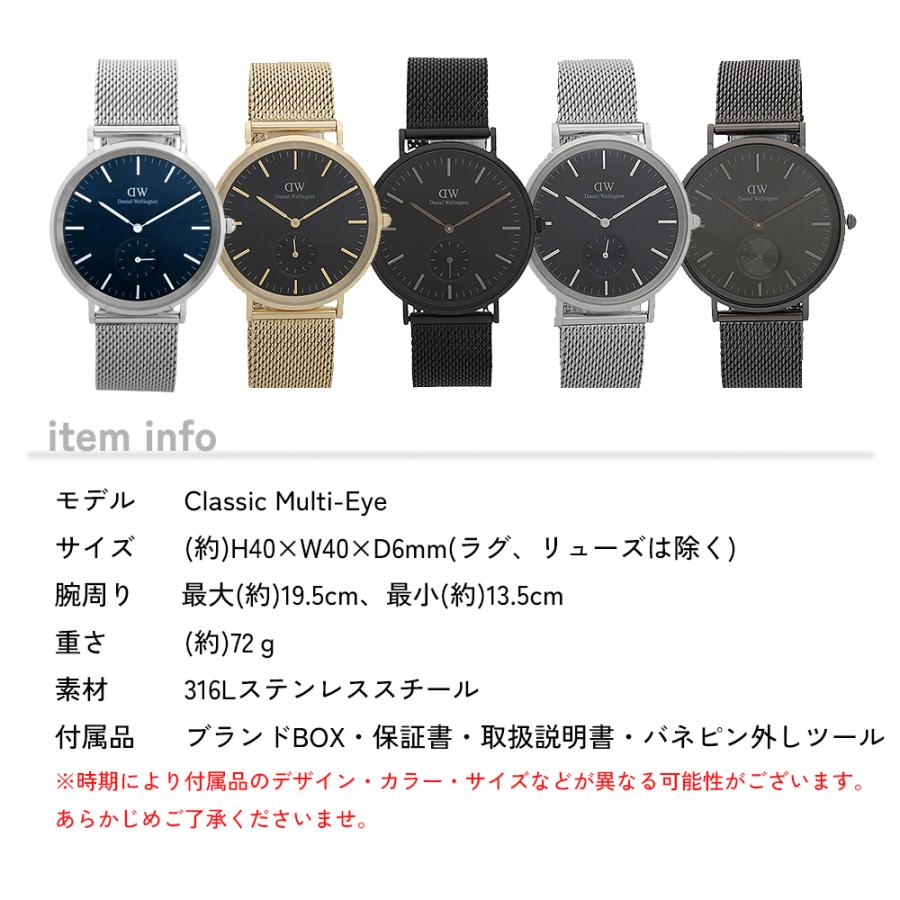 【並行輸入品】【3年保証】ダニエルウェリントン DANIEL WELLINGTON 腕時計 CLASSIC MULTI-EYE レディースの画像