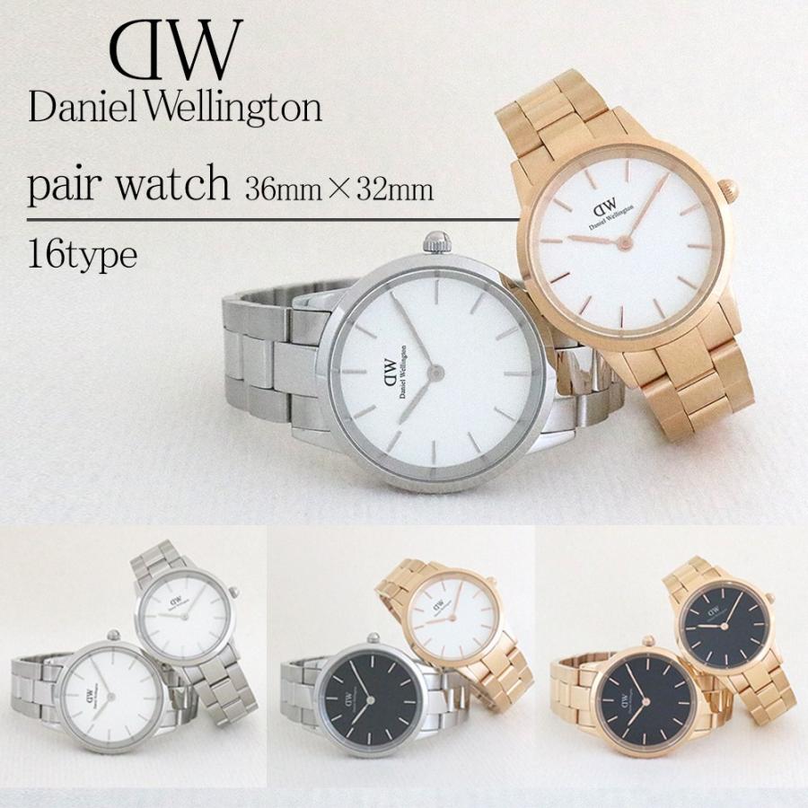 Daniel Wellington（ダニエルウェリントン） 【並行輸入品】ペア価格