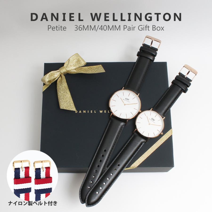 Daniel Wellington（ダニエルウェリントン） 【並行輸入品】【ペア 