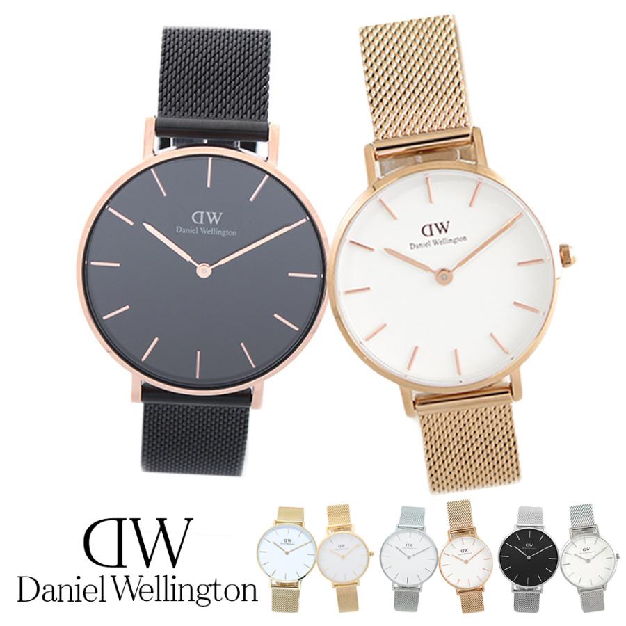 Daniel Wellington（ダニエルウェリントン） 【並行輸入品】ペア価格