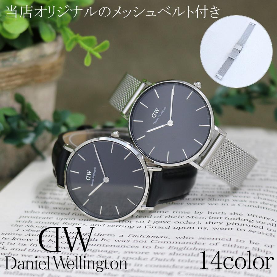 Daniel Wellington（ダニエルウェリントン） 【並行輸入品】3年保証