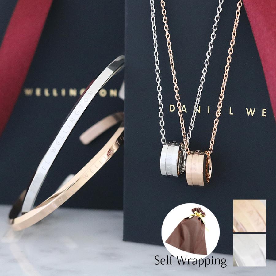 セルフラッピング付き セット価格 ダニエルウェリントン Daniel Wellington 【並行輸入品】セルフラッピング付き セット