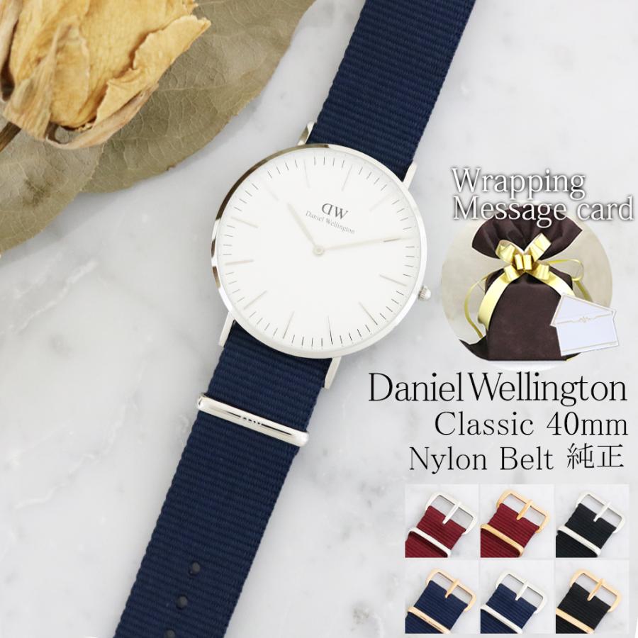 Daniel Wellington 専用BOX・ラッピング・メッセージカード付 ダニエル 