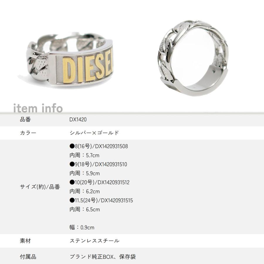 DIESEL（ディーゼル） 【並行輸入品】ディーゼル リング 指輪 DX1420