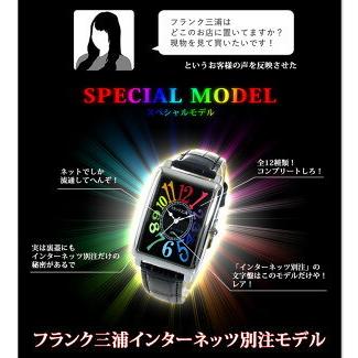 フランク三浦 【並行輸入品】フランク三浦 インターネッツ限定モデル