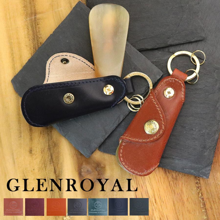 人気絶頂 ブランドbox付き グレンロイヤル 靴ベラ キーリング メンズ ポケットシューホーン 03 5802 選べる5color Glenroyal 安い購入 Www Muslimaidusa Org