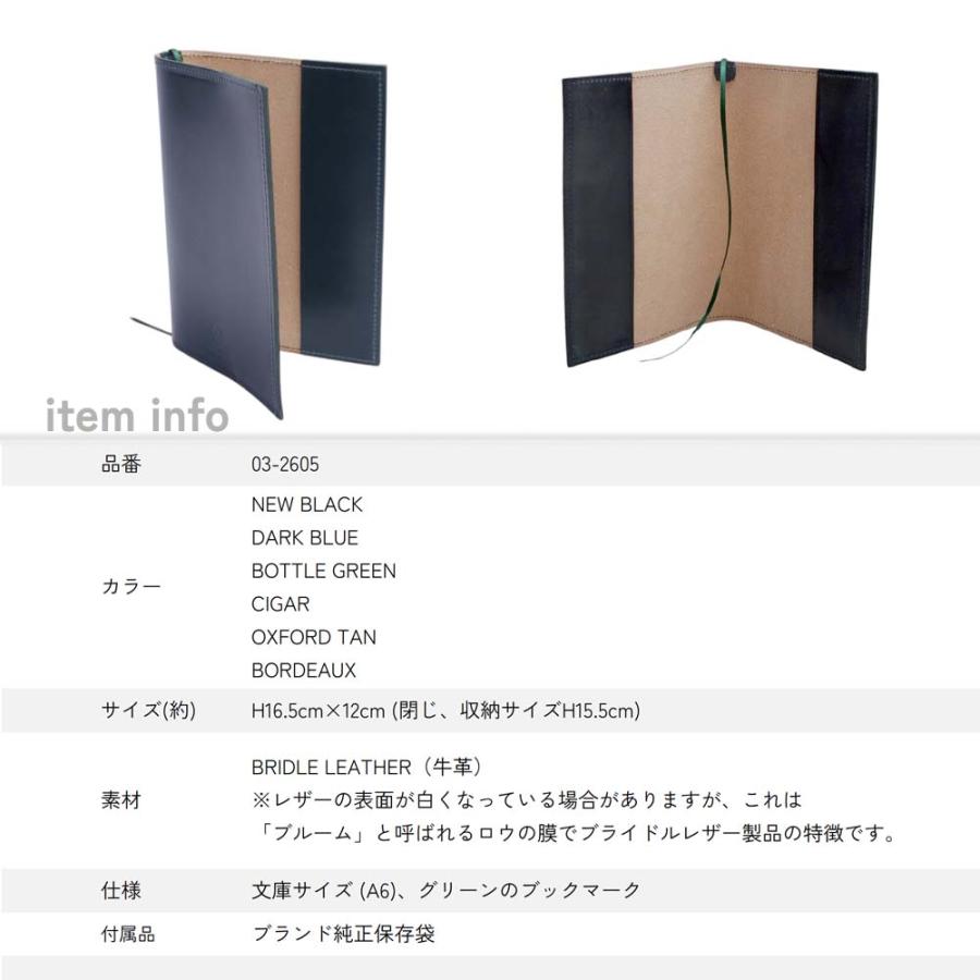 【並行輸入品】グレンロイヤル GLENROYAL BUNKO BOOK COVER ブックカバー メンズ レディース A6 文庫カバー ブラック ネイビー グリーン ブラウン ボルドーの画像