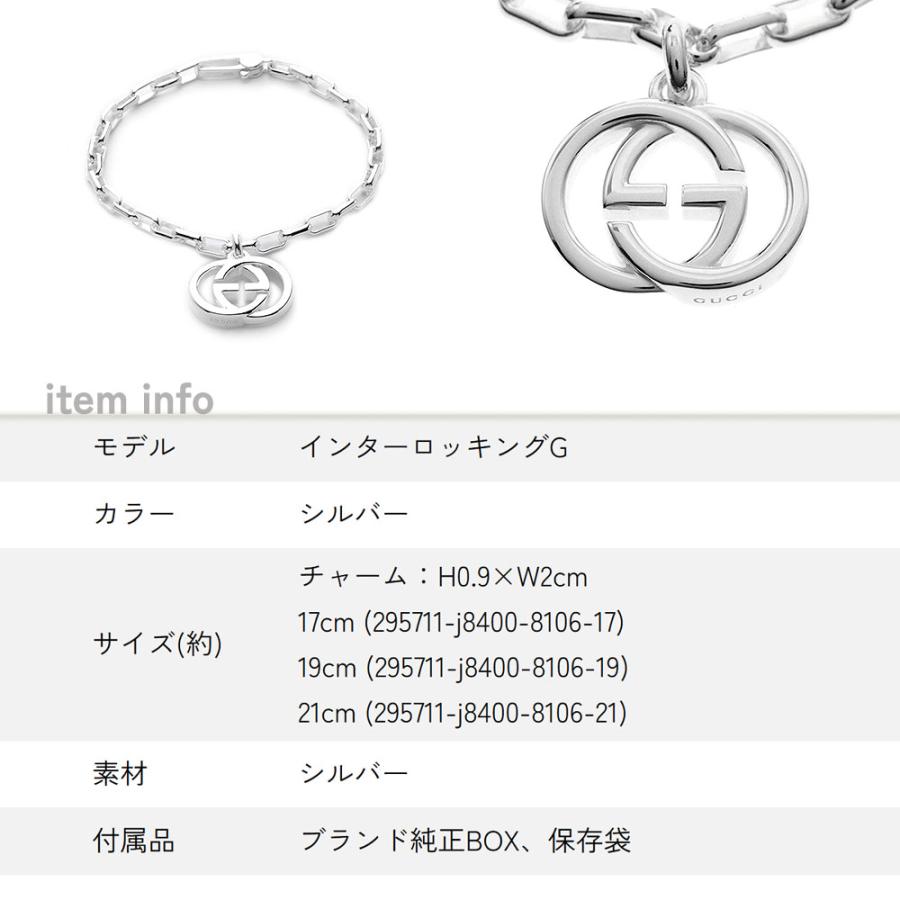 GUCCI（グッチ） 【並行輸入品】グッチ ブレスレット 295711 J8400