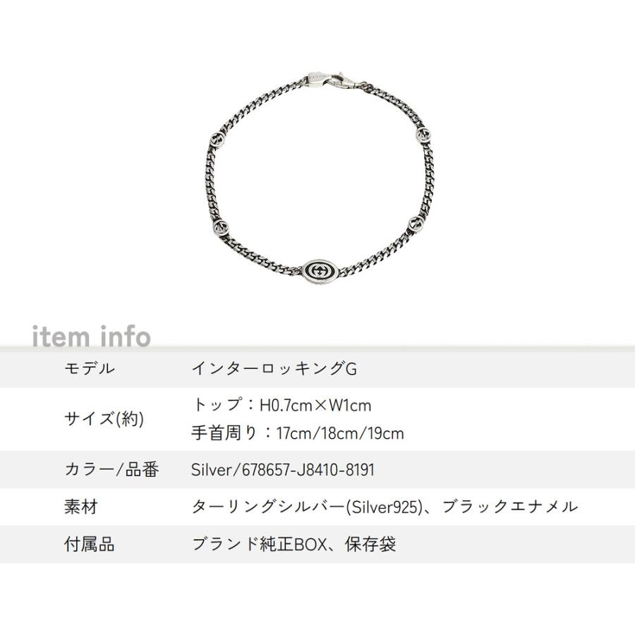 GUCCI（グッチ） 【並行輸入品】グッチ ブレスレット シルバー 678657