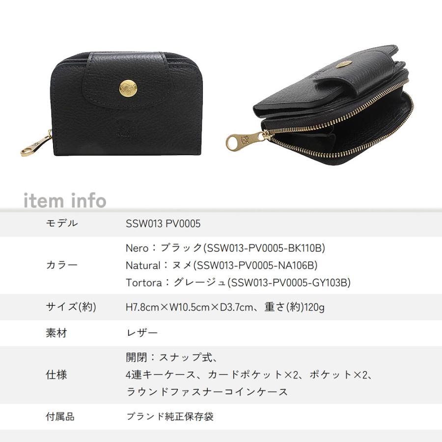 イルビゾンテ キーケース SSW013 ケース キーリング 小銭入れ IL BISONTE（イルビゾンテ） 【並行輸入品】イルビゾンテ キーケース