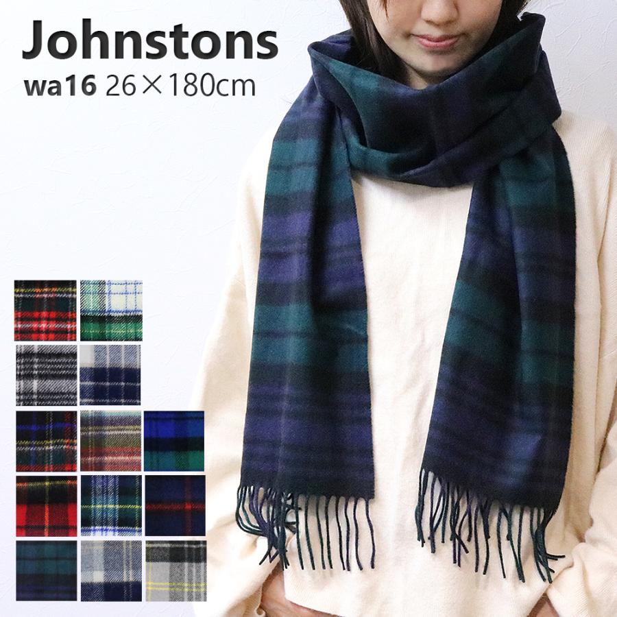 Johnstonsジョンストンズ カシミヤプレーンスカーフ-