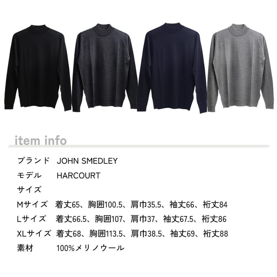 ジョンスメドレー JOHN SMEDLEY モックネック ニット HARCOURT メンズ 30ゲージ メリノウール HARCOURT STANDARD FIT｜watchlist｜02