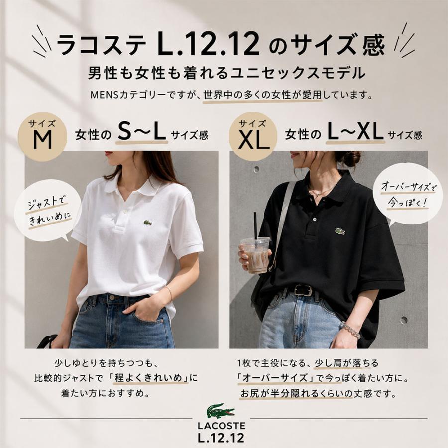 LACOSTE（ラコステ） 【並行輸入品】ラコステ LACOSTE L.12.12 L1212
