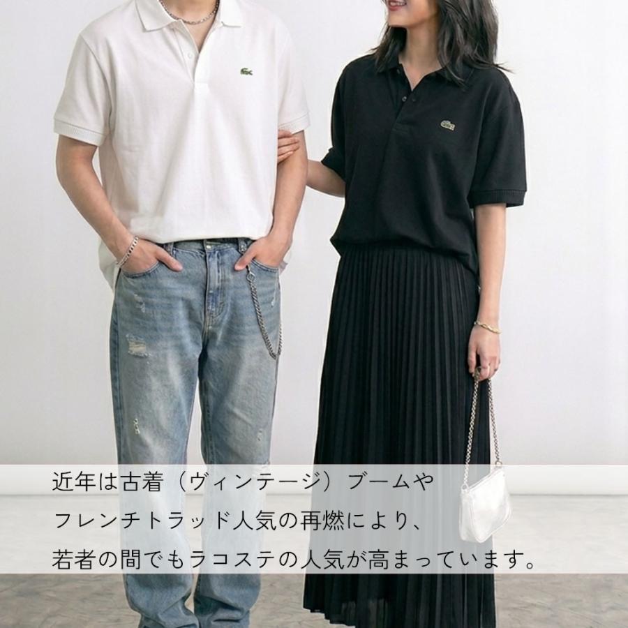 LACOSTE（ラコステ） 【並行輸入品】ラコステ LACOSTE L.12.12 L1212