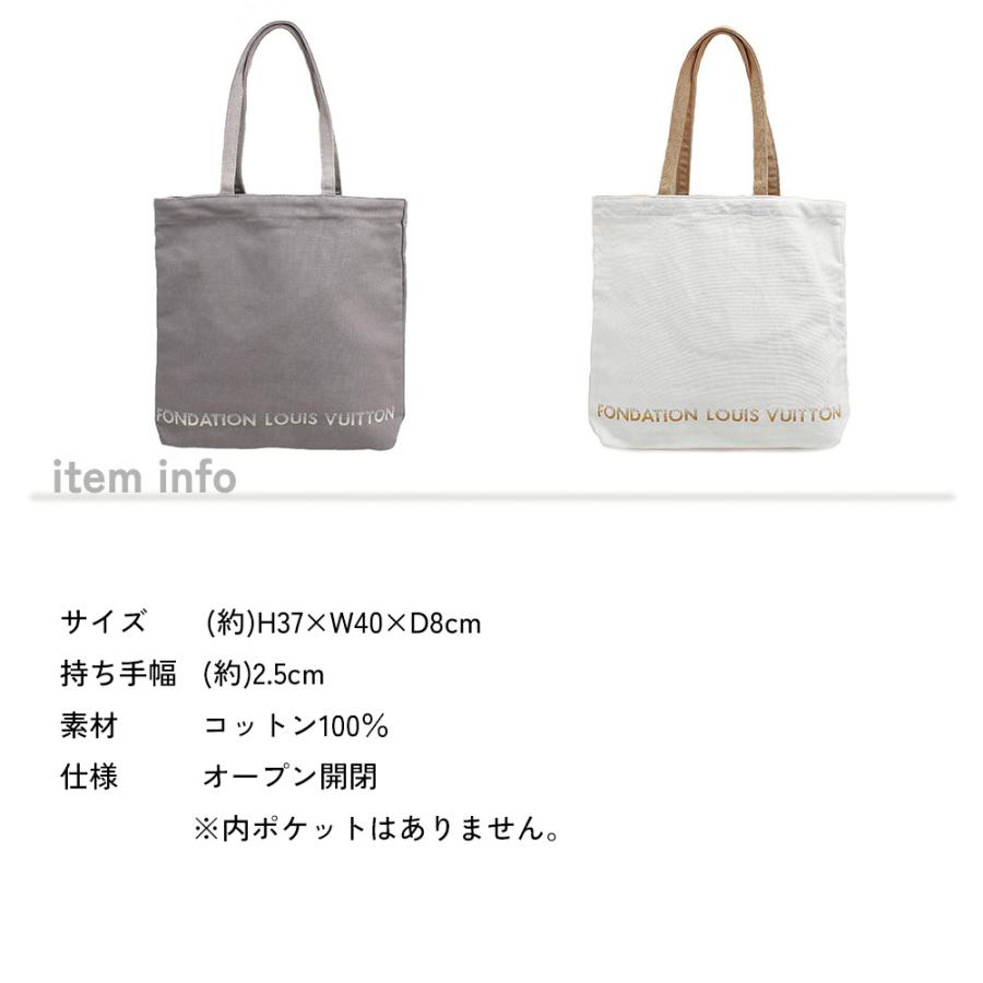 最終値引き❗LOUIS VUITTON トートバッグ FONDATION 楽天市場】【パリ限定！】ファンダシオン/ルイヴィトン美術館