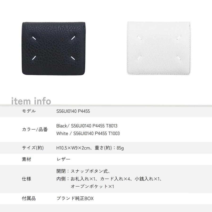 【並行輸入品】メゾンマルジェラ MAISON MARGIELA 財布 マルジェラ財布 レディース S56UI0140 P4455 T1003 男性 彼氏 女性 二つ折り財布 ４ステッチレザーの画像