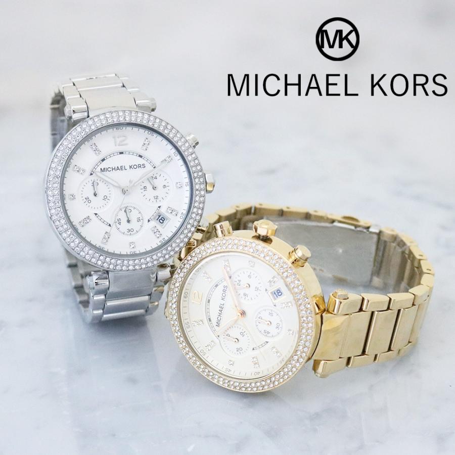 MICHAEL KORS マイケルコース 腕時計 レディース パーカー MICHAEL KORS マイケルコース 腕時計 レディース パーカー