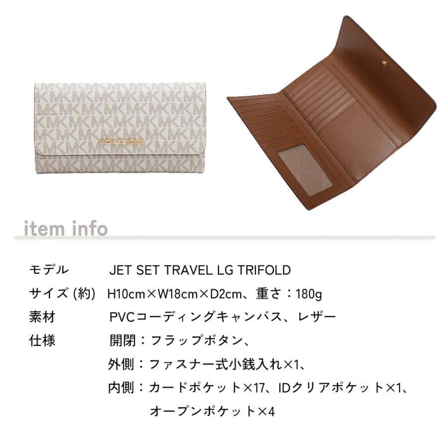 MICHAEL KORS 【並行輸入品】マイケルコース JET SET 三つ折り