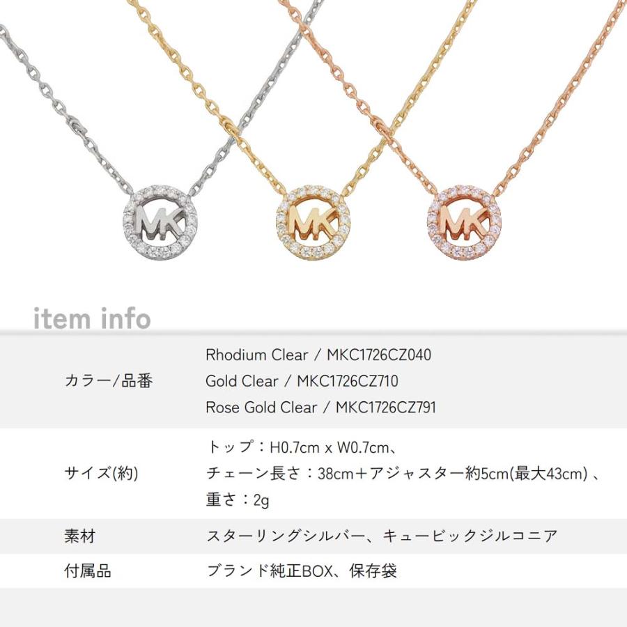 【並行輸入品】マイケルコース MICHAEL KORS ネックレス MKC1726CZ レディース MK ペンダント ロゴチャーム アクセサリー ジルコニア ミニの画像