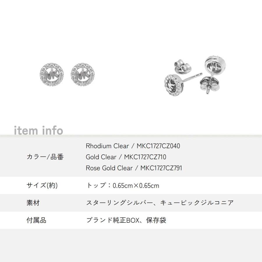 MICHAEL KORS（マイケルコース） 【並行輸入品】マイケルコース ピアス
