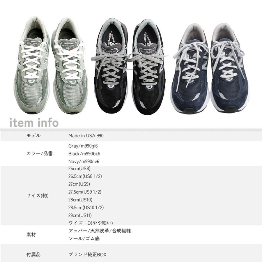【並行輸入品】ニューバランス New Balance  M990 M990GL6 M990BK6 M990NV6 Made in U.S.A  Dワイズ GREY BLACK  NAVY  USA メンズ スニーカー 爆買の画像