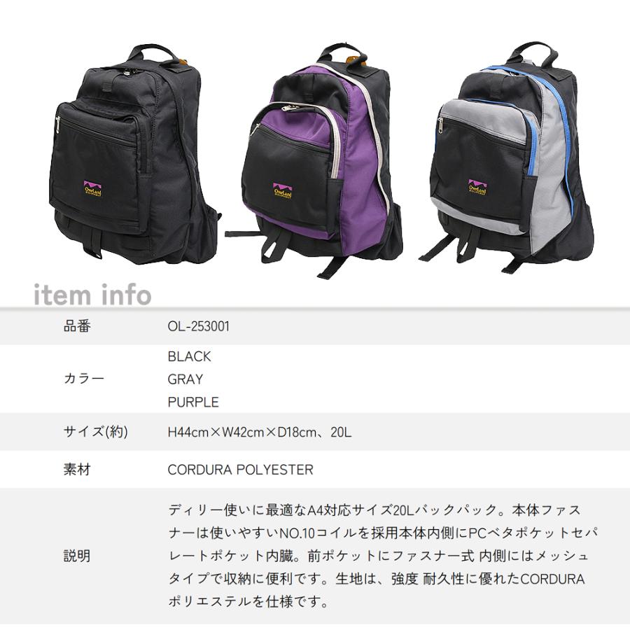 オーバーランド イクイップメント OverLand EQUIPMENT バックパック