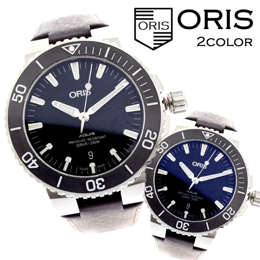 オリス 腕時計 メンズ アクイス 43mm 選べる2color Oris Aquis 男性 彼氏 旦那 お父さん 誕生日プレゼント Wl Oris07 ウォッチリスト 通販 Yahoo ショッピング