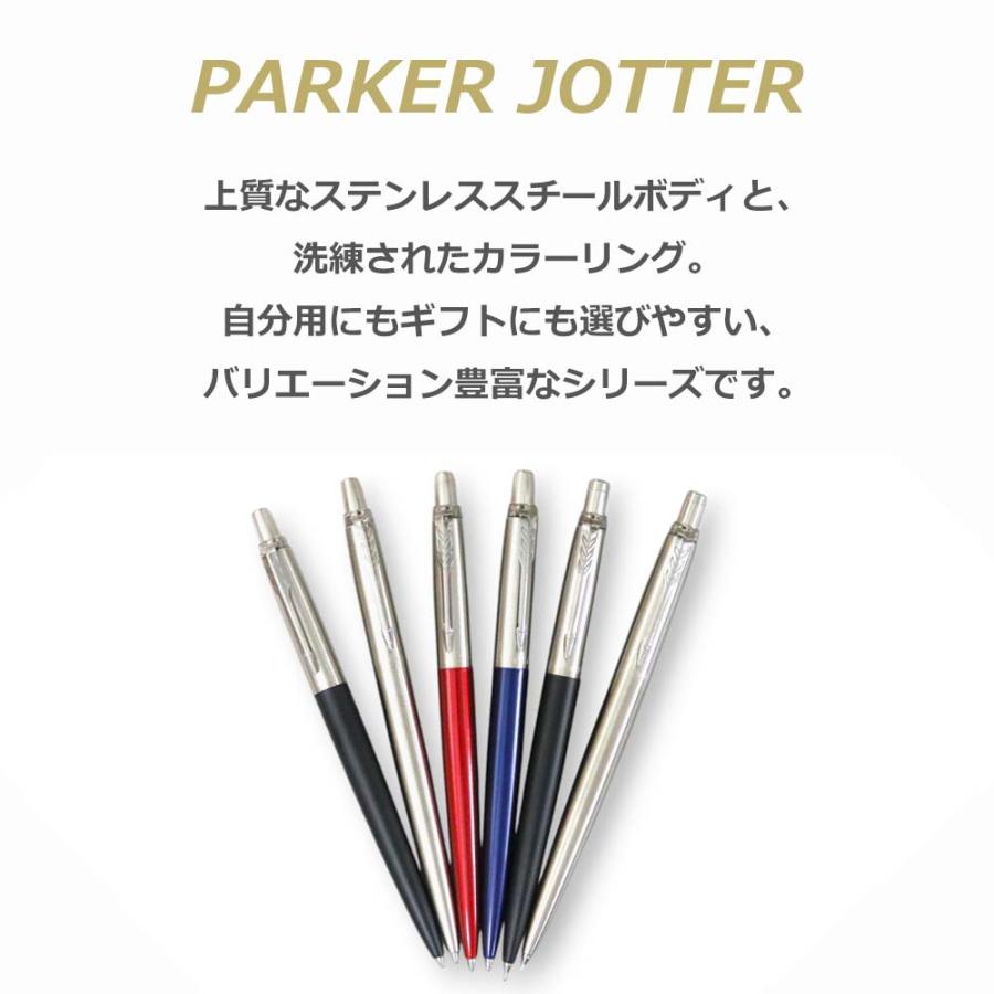 PARKER（パーカー） ジョッター ボールペン シャープペンシル