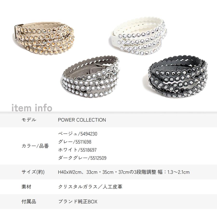 【並行輸入品】SWAROVSKI スワロフスキー ブレスレット チョーカー 5494230 5511698 5512509 5518697 swarovski レディース クリスタルパワーコレクションの画像