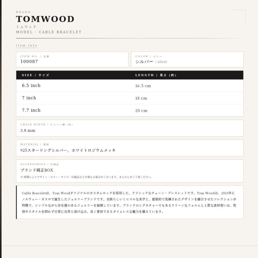TOM WOOD（トムウッド） 【並行輸入品】トムウッド ブレスレット Cable